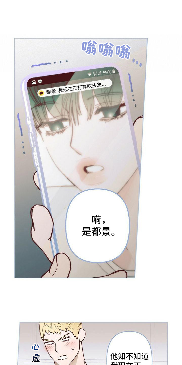 《粉丝书信》漫画最新章节第9章：还没缓解免费下拉式在线观看章节第【4】张图片