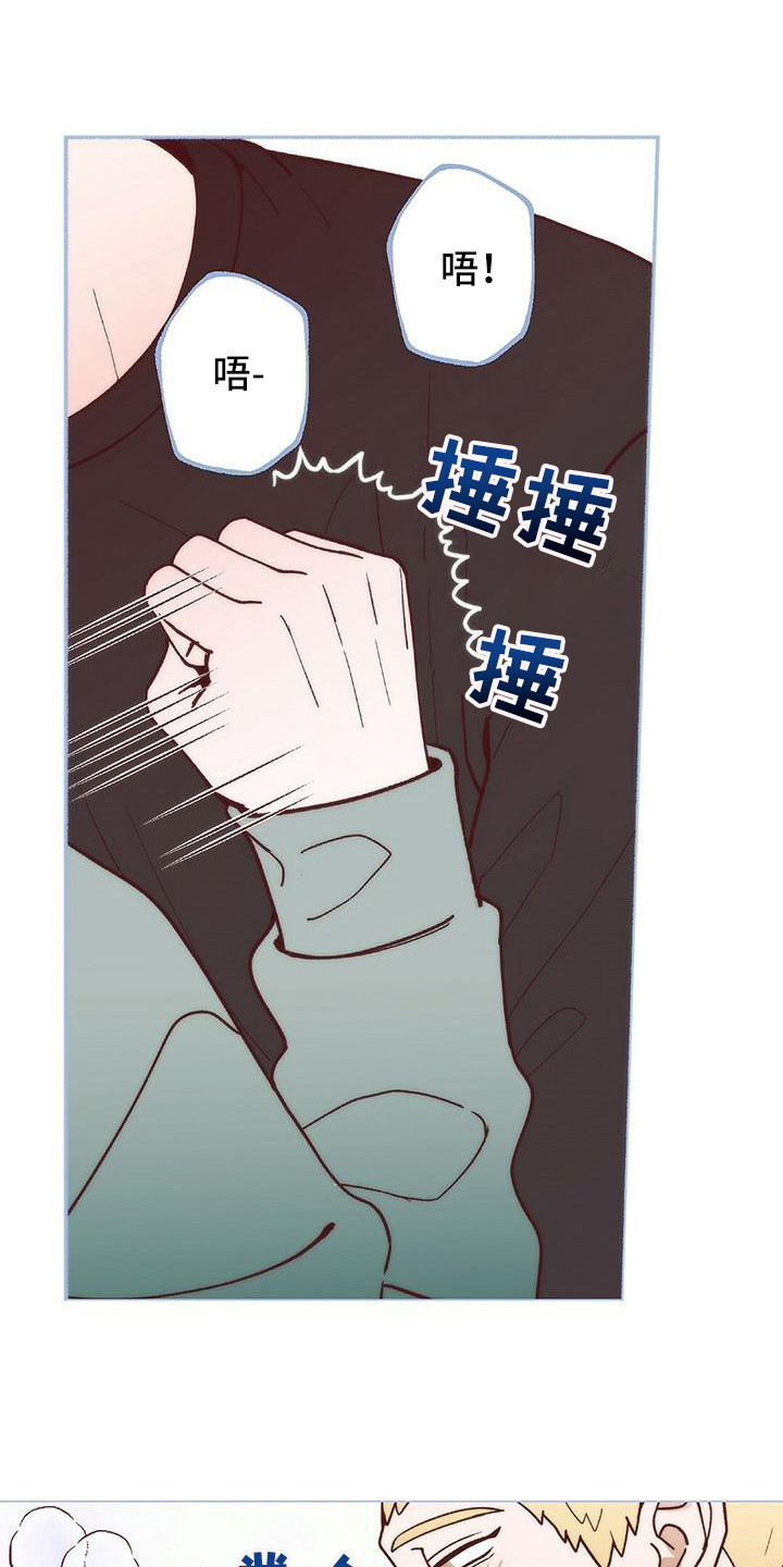 《粉丝书信》漫画最新章节第9章：还没缓解免费下拉式在线观看章节第【22】张图片