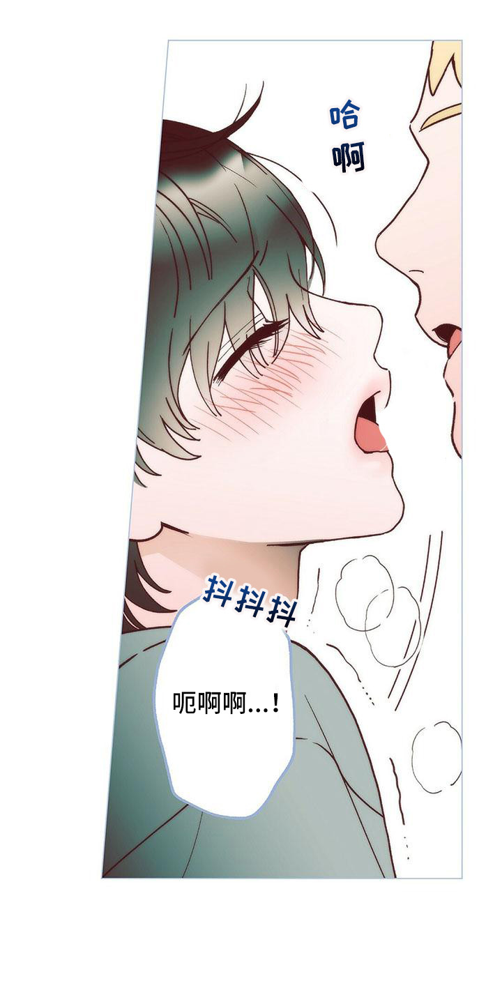 《粉丝书信》漫画最新章节第9章：还没缓解免费下拉式在线观看章节第【25】张图片