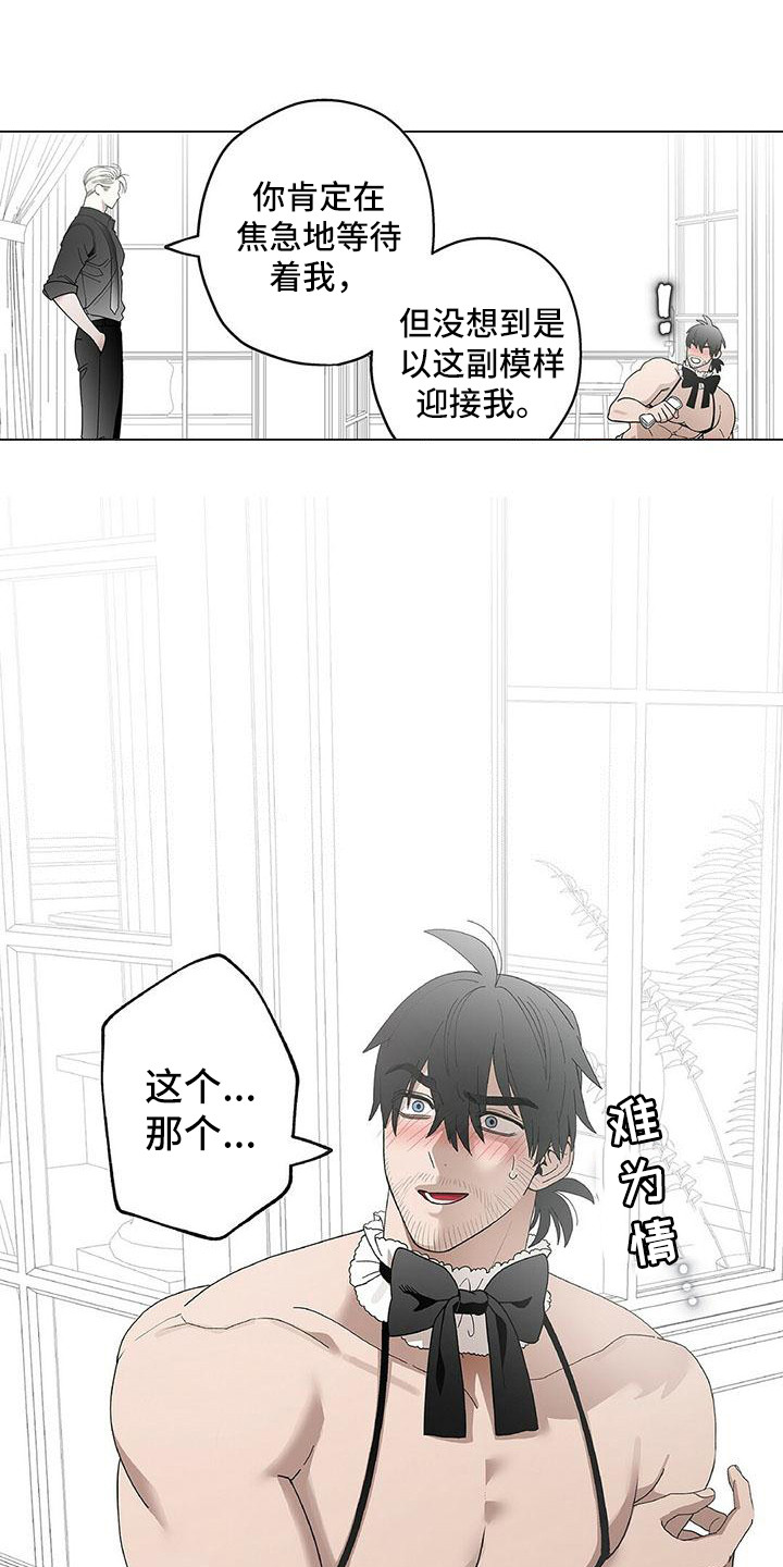 《粉丝书信》漫画最新章节第10章：新制服免费下拉式在线观看章节第【8】张图片