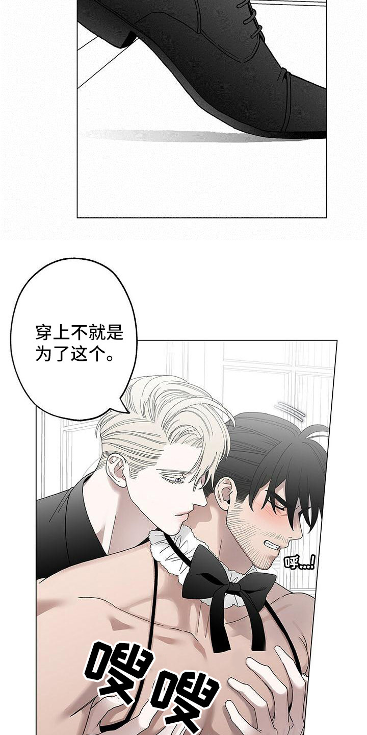 《粉丝书信》漫画最新章节第10章：新制服免费下拉式在线观看章节第【6】张图片