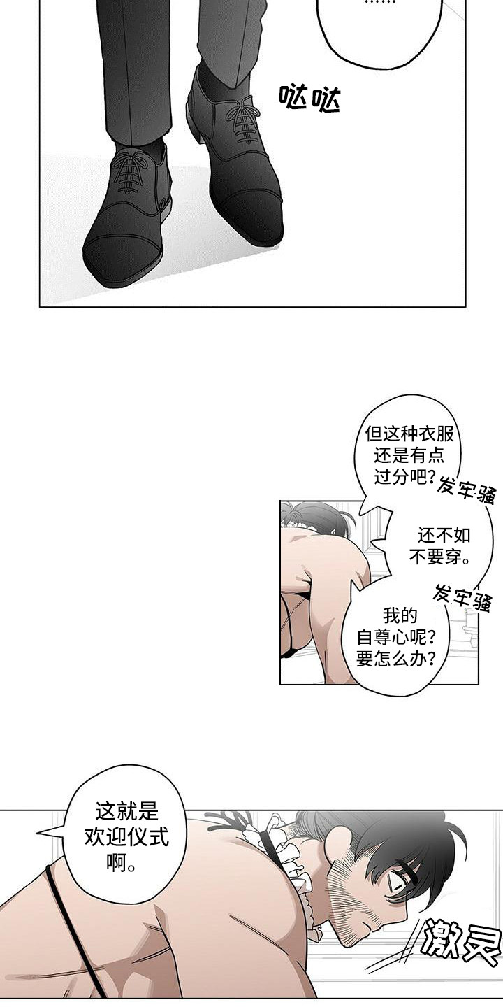 《粉丝书信》漫画最新章节第10章：新制服免费下拉式在线观看章节第【12】张图片