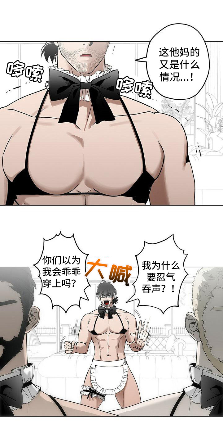 《粉丝书信》漫画最新章节第10章：新制服免费下拉式在线观看章节第【17】张图片