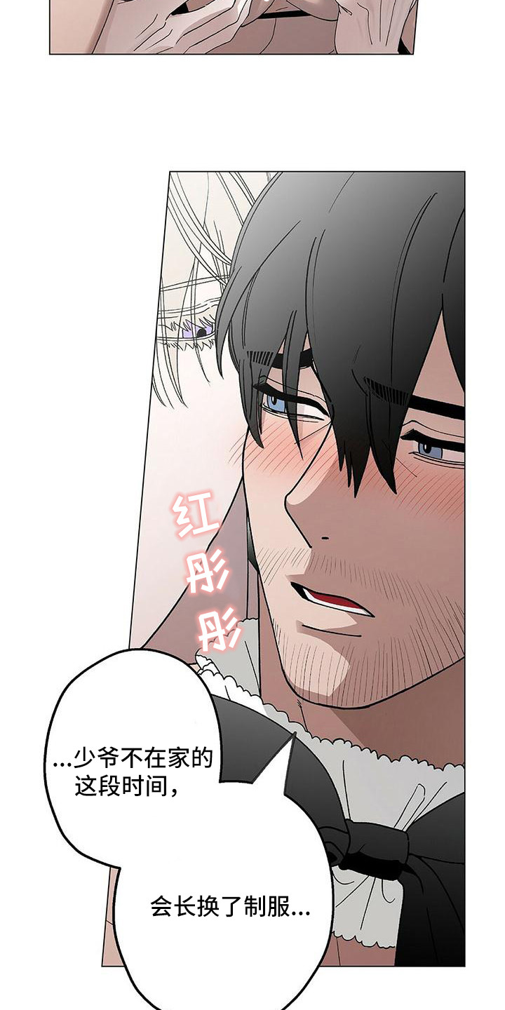 《粉丝书信》漫画最新章节第10章：新制服免费下拉式在线观看章节第【5】张图片