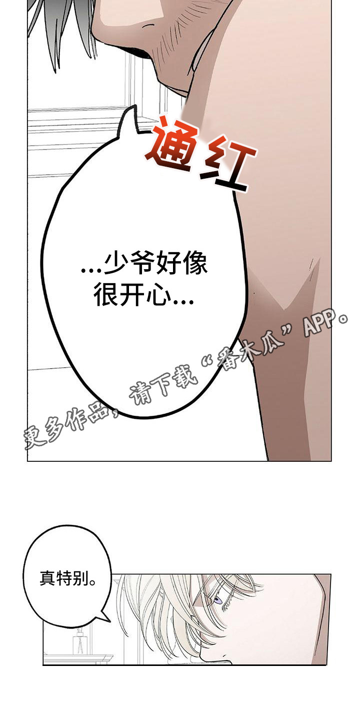 《粉丝书信》漫画最新章节第11章：很美味免费下拉式在线观看章节第【12】张图片