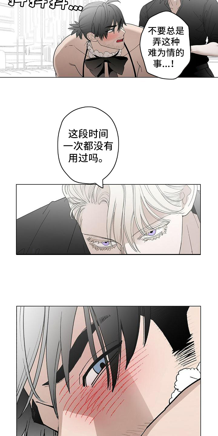 《粉丝书信》漫画最新章节第11章：很美味免费下拉式在线观看章节第【13】张图片