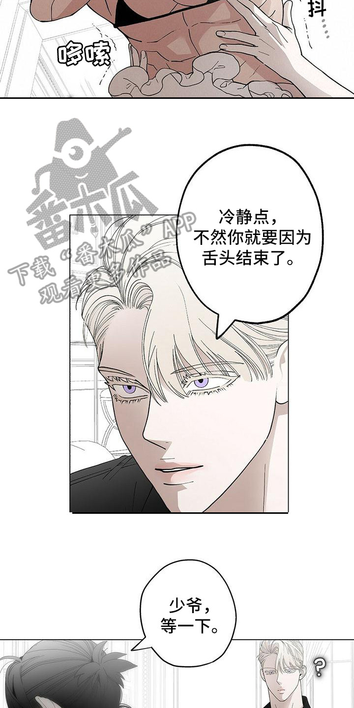 《粉丝书信》漫画最新章节第11章：很美味免费下拉式在线观看章节第【9】张图片