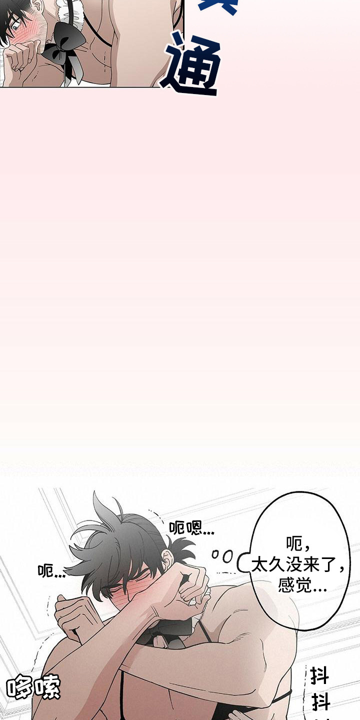 《粉丝书信》漫画最新章节第11章：很美味免费下拉式在线观看章节第【10】张图片