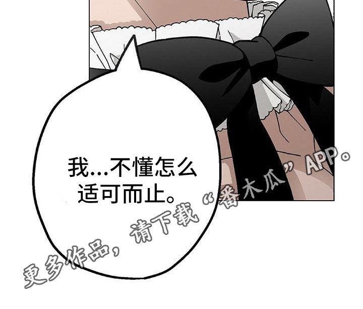 《粉丝书信》漫画最新章节第11章：很美味免费下拉式在线观看章节第【6】张图片