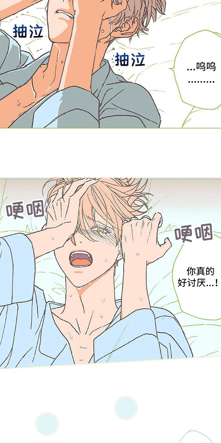 《粉丝书信》漫画最新章节第12章：我行我素免费下拉式在线观看章节第【2】张图片