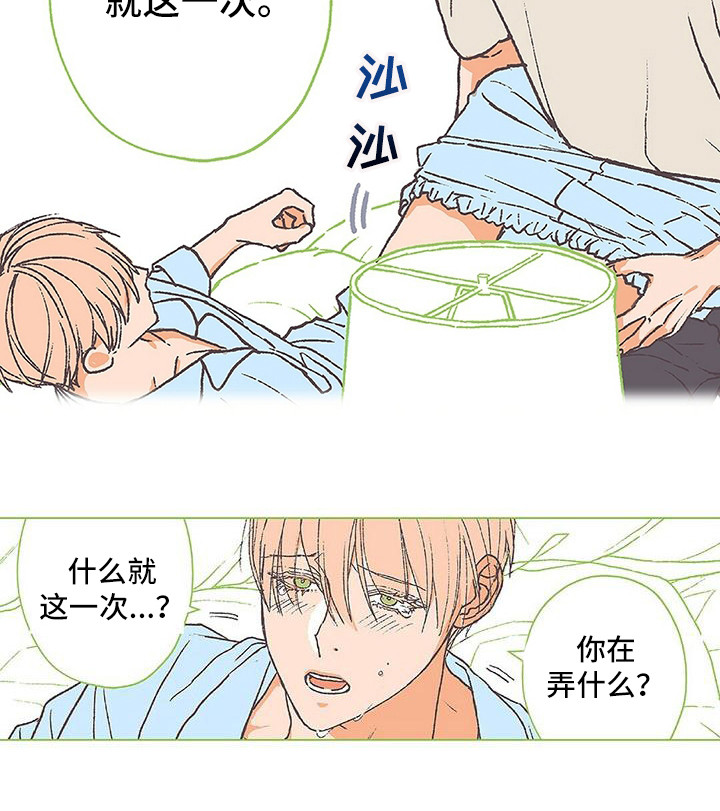 《粉丝书信》漫画最新章节第12章：我行我素免费下拉式在线观看章节第【9】张图片