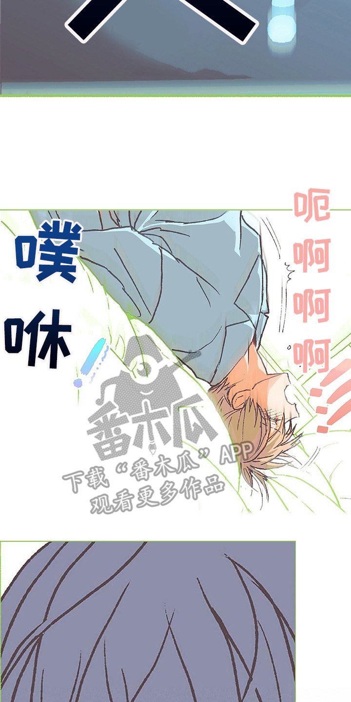 《粉丝书信》漫画最新章节第12章：我行我素免费下拉式在线观看章节第【4】张图片