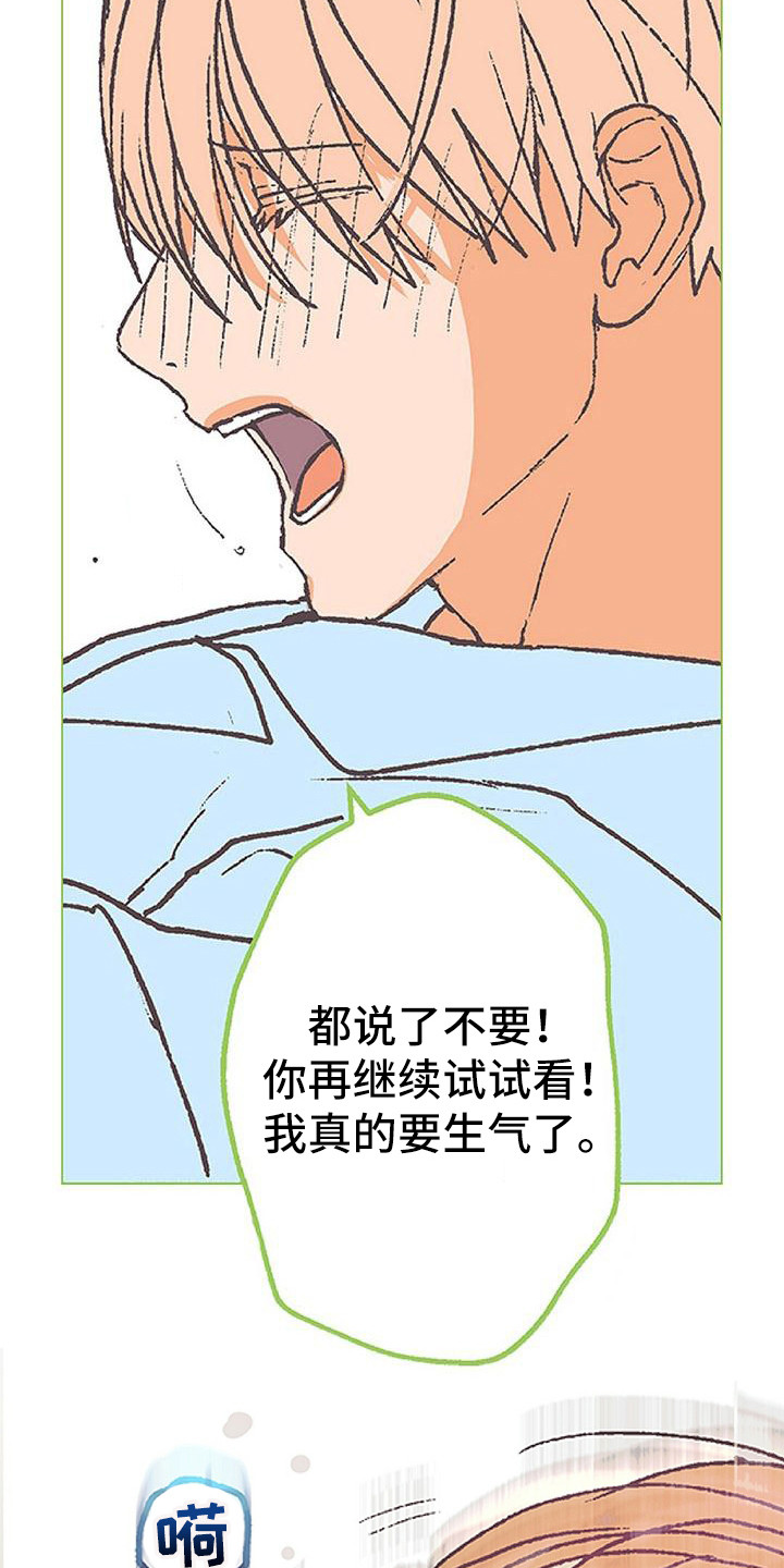 《粉丝书信》漫画最新章节第12章：我行我素免费下拉式在线观看章节第【6】张图片