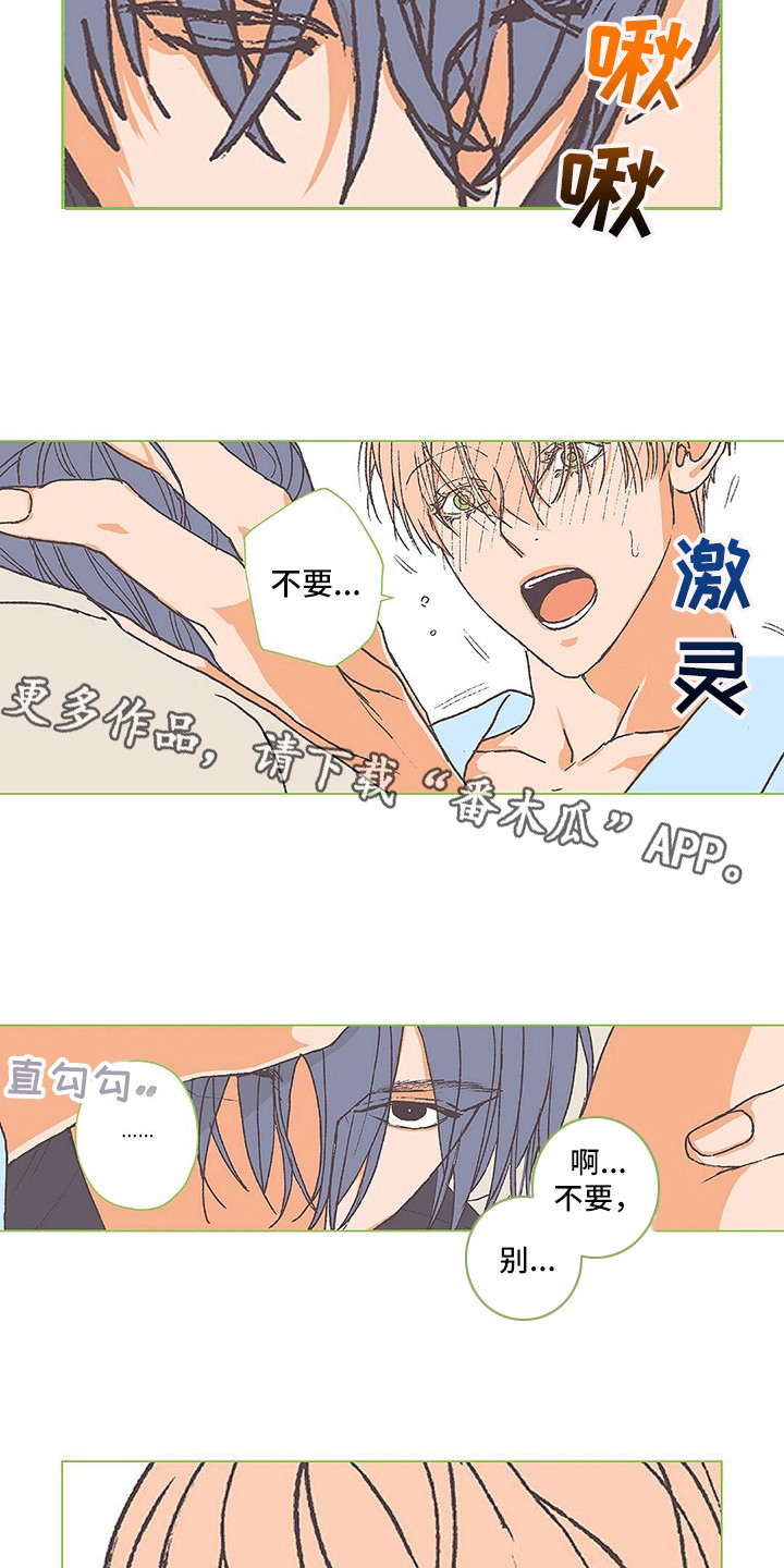 《粉丝书信》漫画最新章节第12章：我行我素免费下拉式在线观看章节第【7】张图片