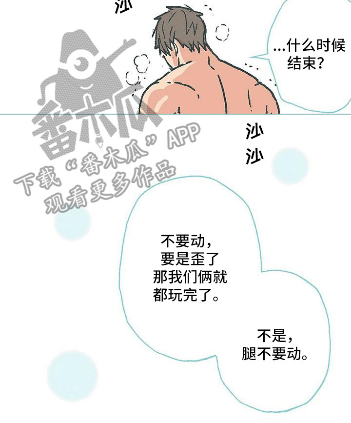 《粉丝书信》漫画最新章节第13章：弄干净免费下拉式在线观看章节第【1】张图片