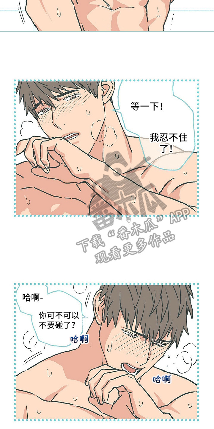 《粉丝书信》漫画最新章节第13章：弄干净免费下拉式在线观看章节第【4】张图片