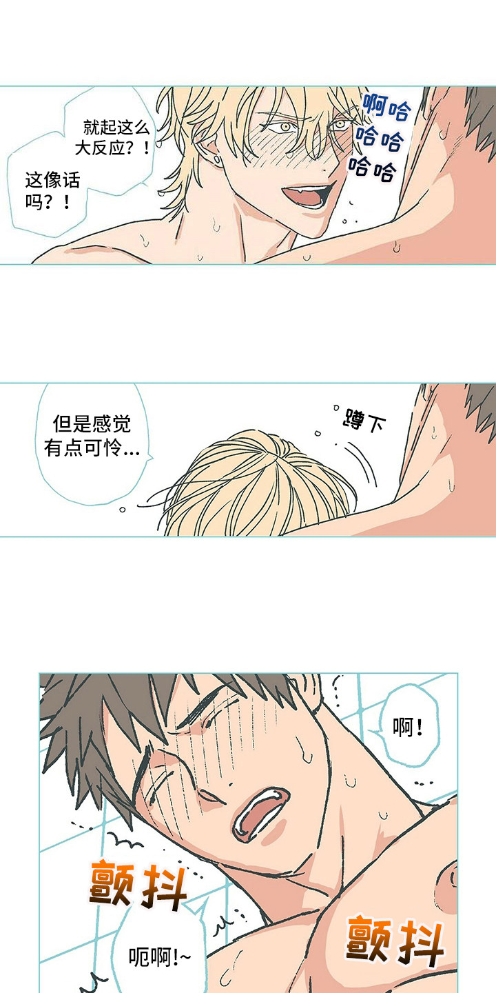 《粉丝书信》漫画最新章节第13章：弄干净免费下拉式在线观看章节第【6】张图片