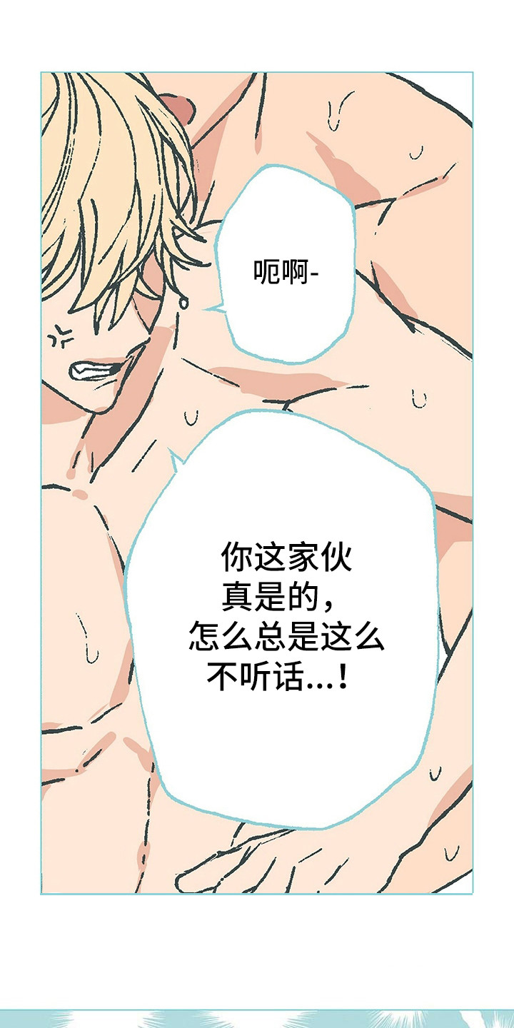 《粉丝书信》漫画最新章节第13章：弄干净免费下拉式在线观看章节第【16】张图片