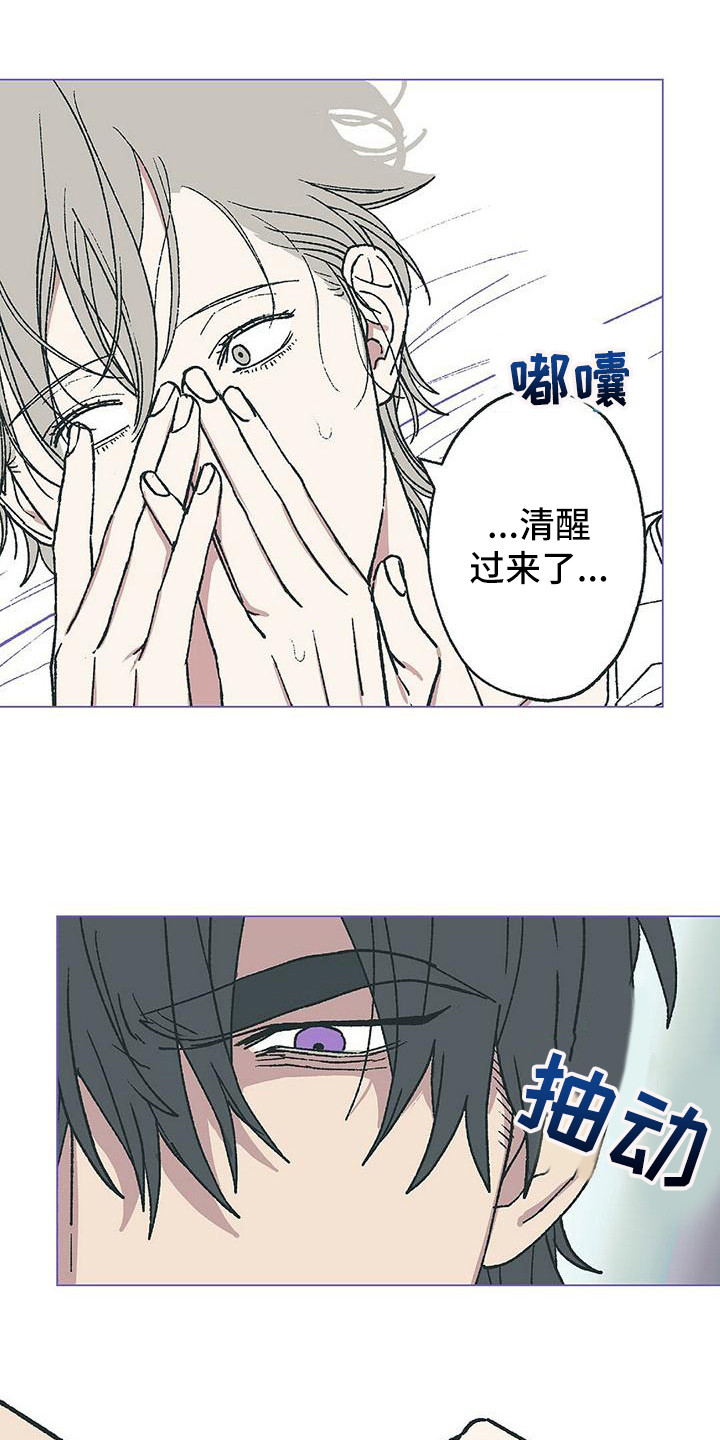 《粉丝书信》漫画最新章节第14章：哭丧着脸免费下拉式在线观看章节第【4】张图片