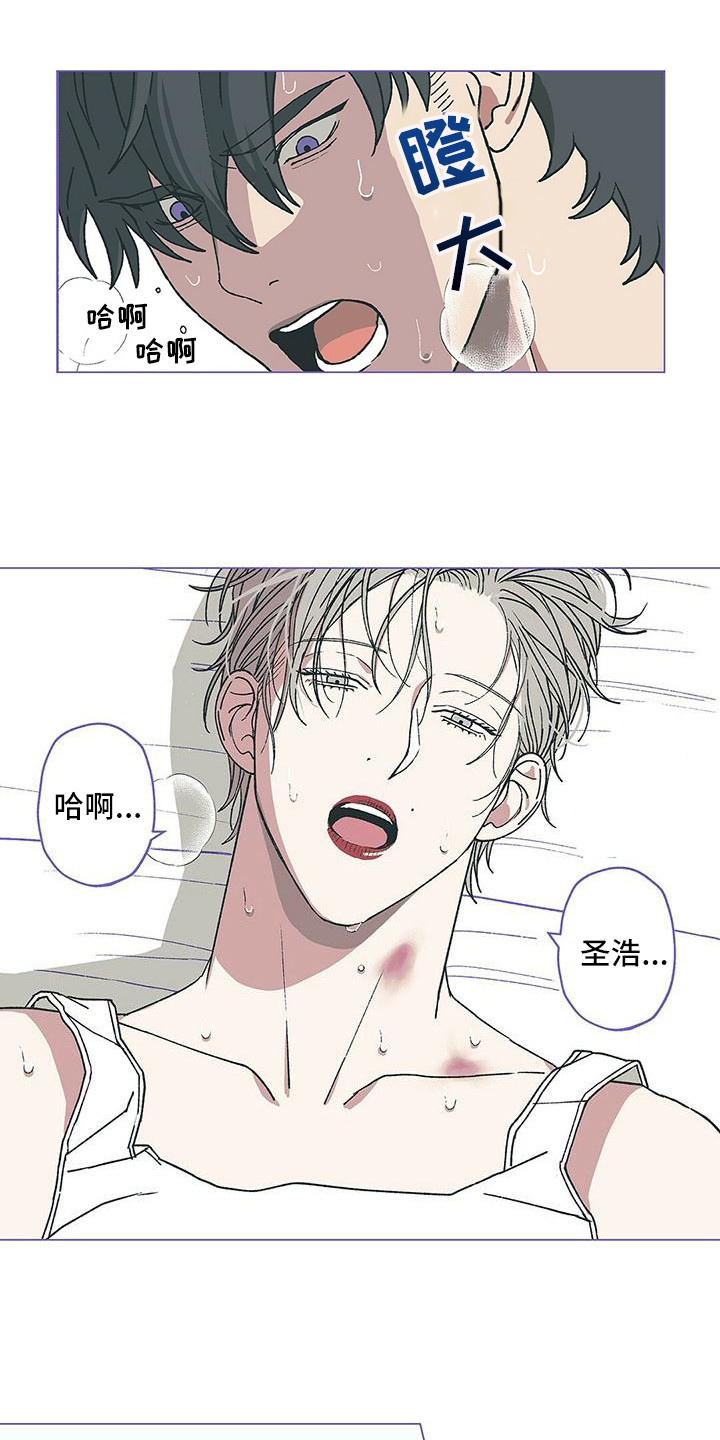 《粉丝书信》漫画最新章节第14章：哭丧着脸免费下拉式在线观看章节第【15】张图片