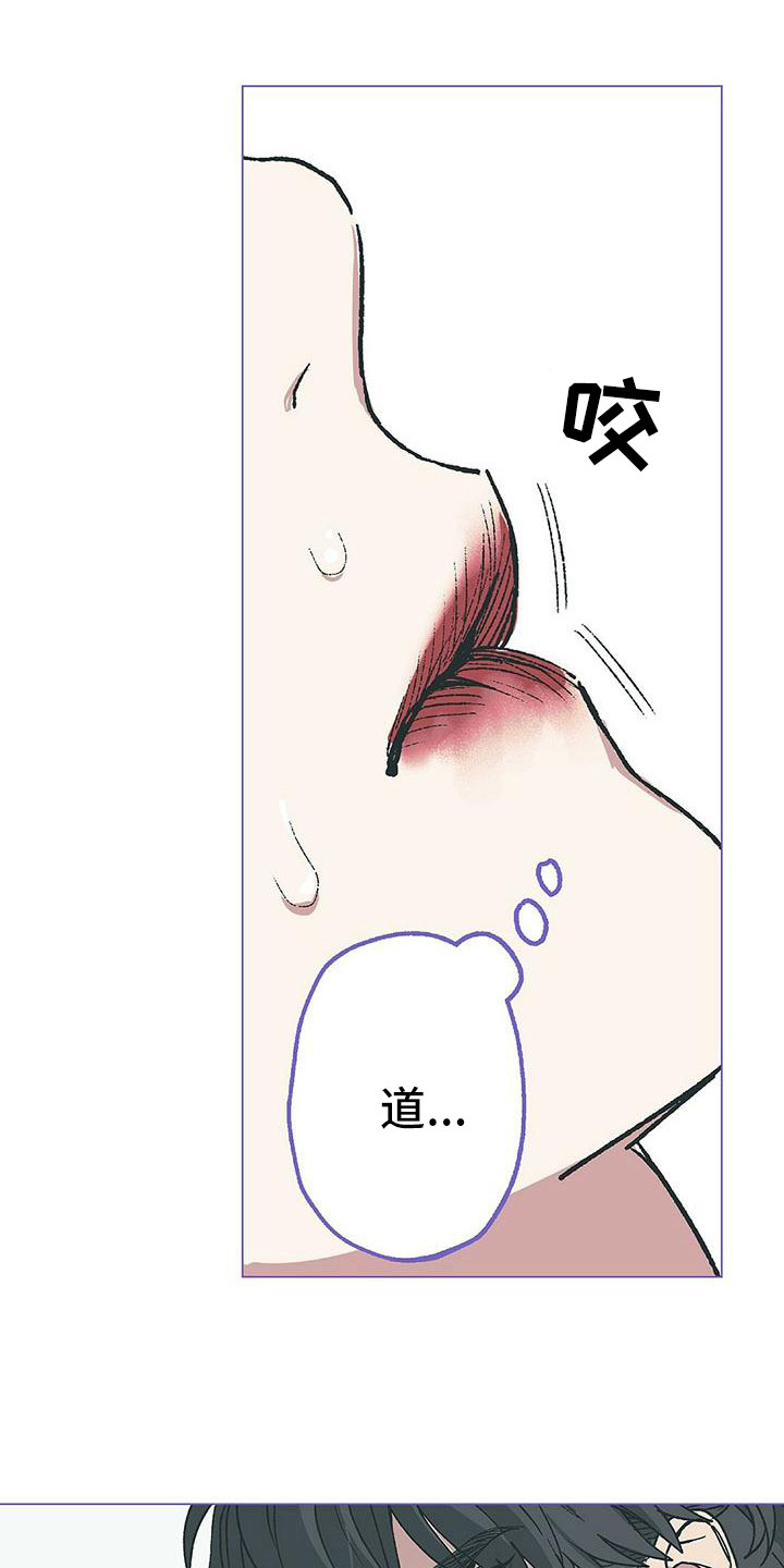 《粉丝书信》漫画最新章节第14章：哭丧着脸免费下拉式在线观看章节第【9】张图片