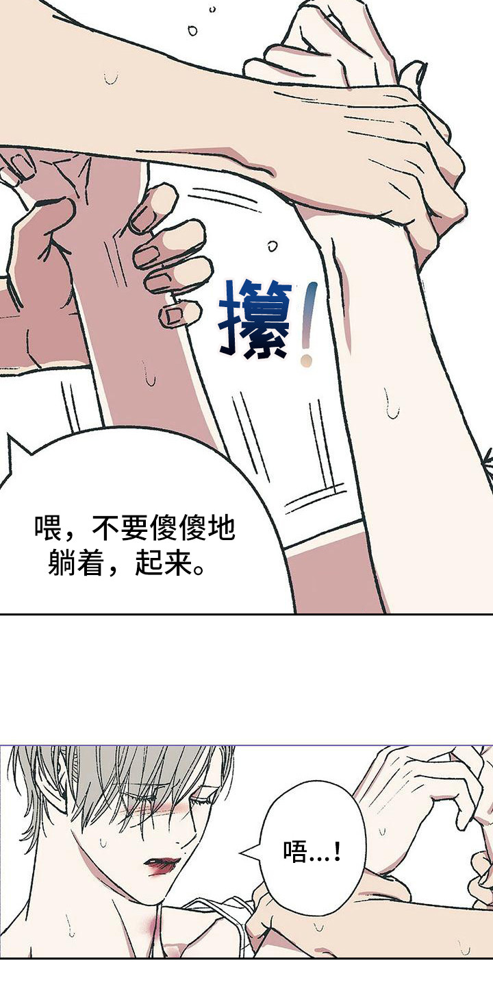 《粉丝书信》漫画最新章节第14章：哭丧着脸免费下拉式在线观看章节第【3】张图片