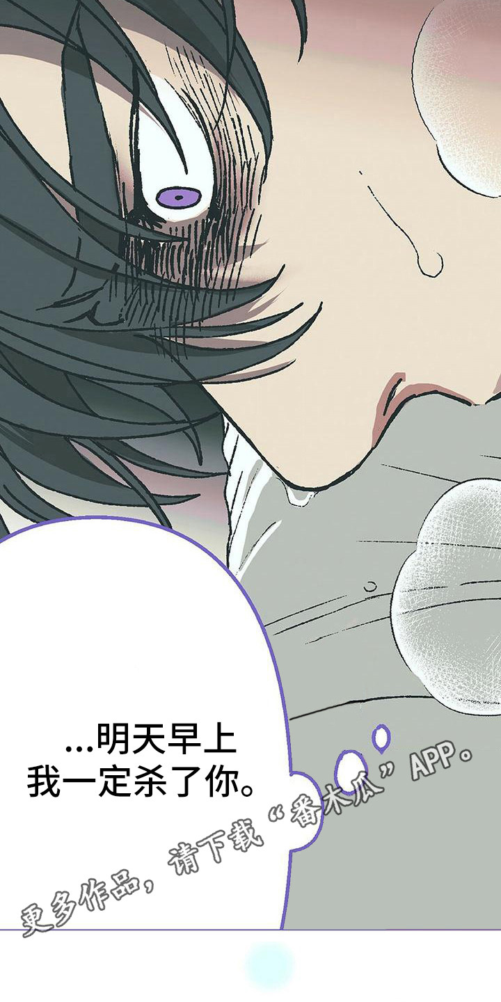 《粉丝书信》漫画最新章节第15章：开玩笑免费下拉式在线观看章节第【13】张图片