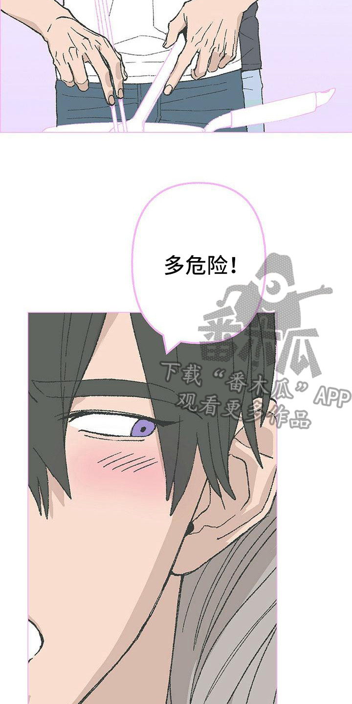 《粉丝书信》漫画最新章节第15章：开玩笑免费下拉式在线观看章节第【10】张图片