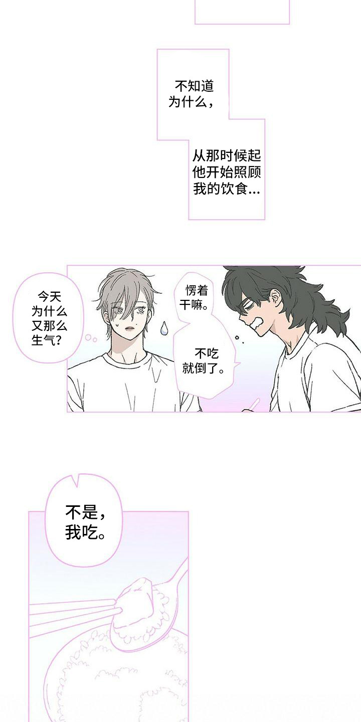 《粉丝书信》漫画最新章节第16章：清醒免费下拉式在线观看章节第【4】张图片