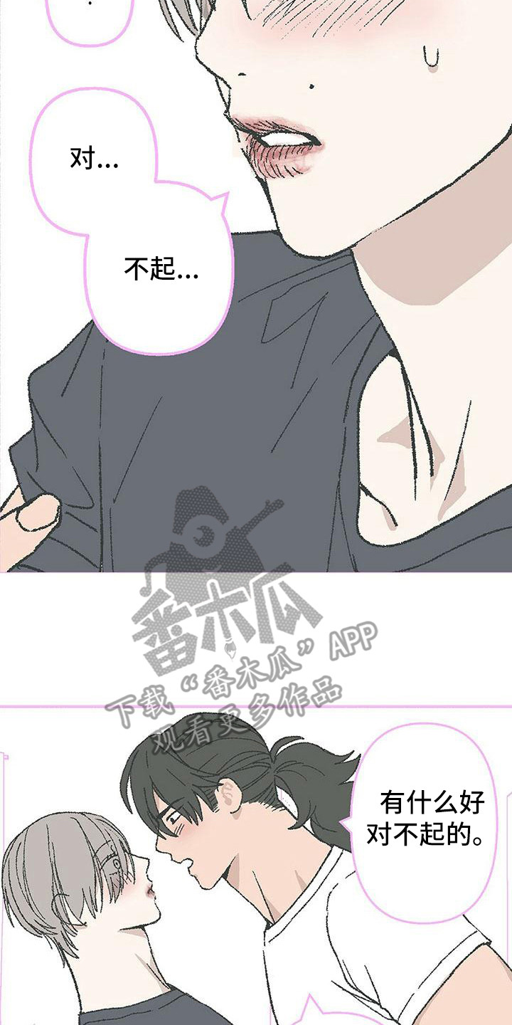 《粉丝书信》漫画最新章节第16章：清醒免费下拉式在线观看章节第【20】张图片