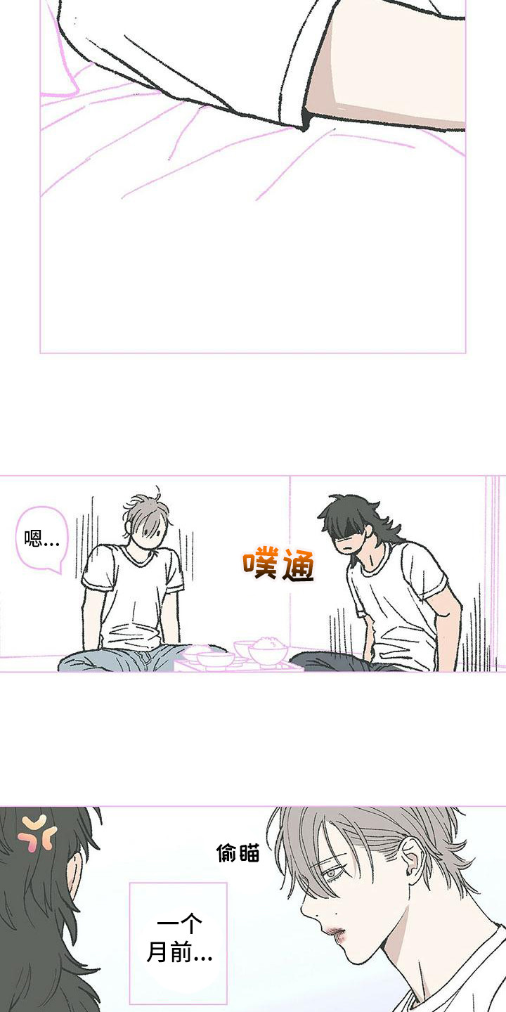 《粉丝书信》漫画最新章节第16章：清醒免费下拉式在线观看章节第【6】张图片