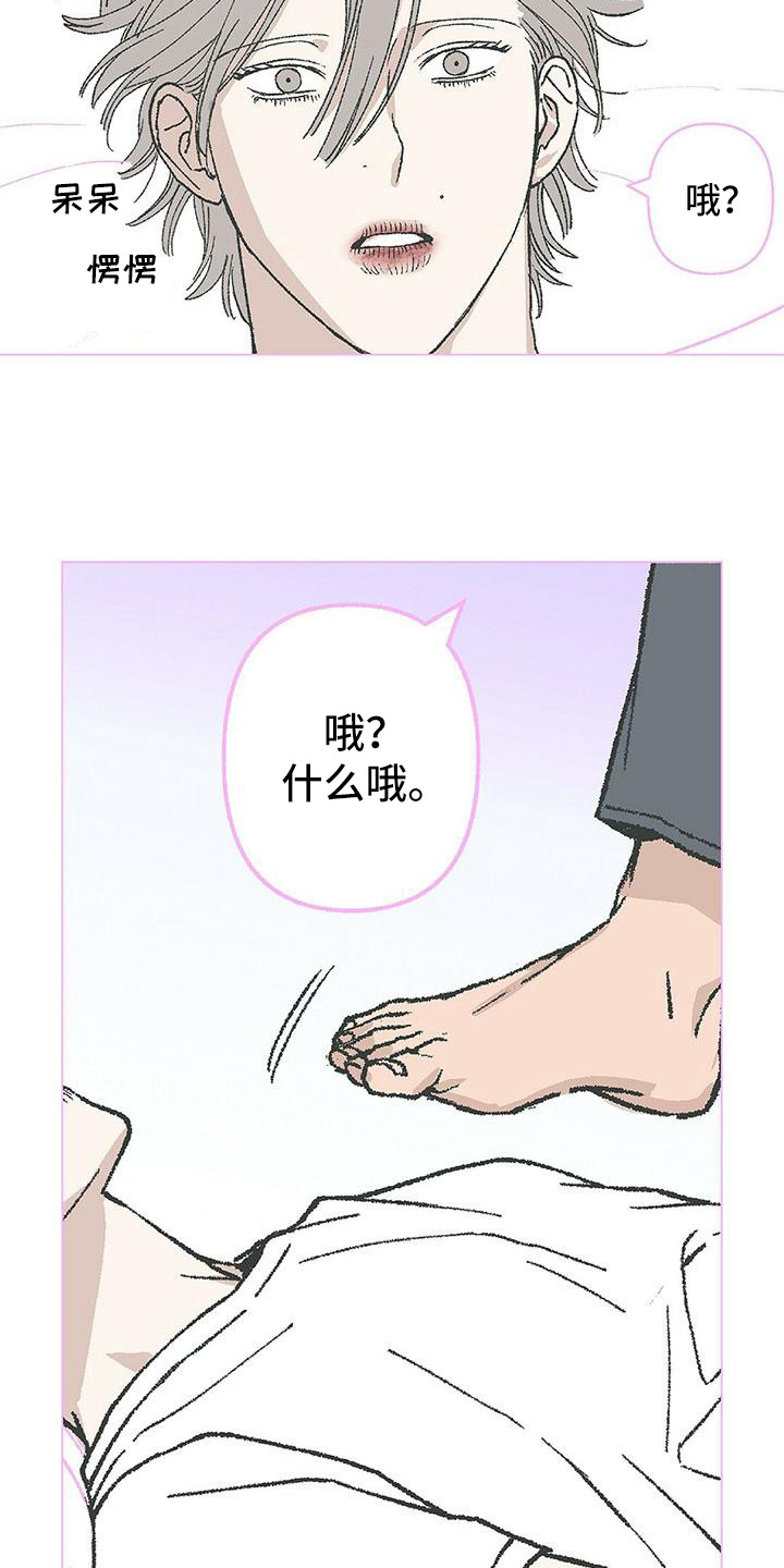 《粉丝书信》漫画最新章节第16章：清醒免费下拉式在线观看章节第【7】张图片