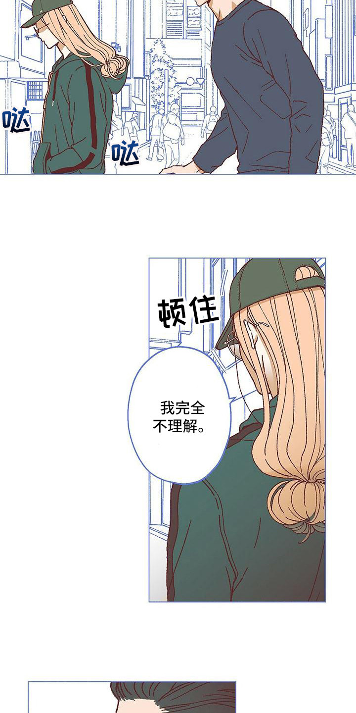 《粉丝书信》漫画最新章节第17章：压力太大免费下拉式在线观看章节第【2】张图片