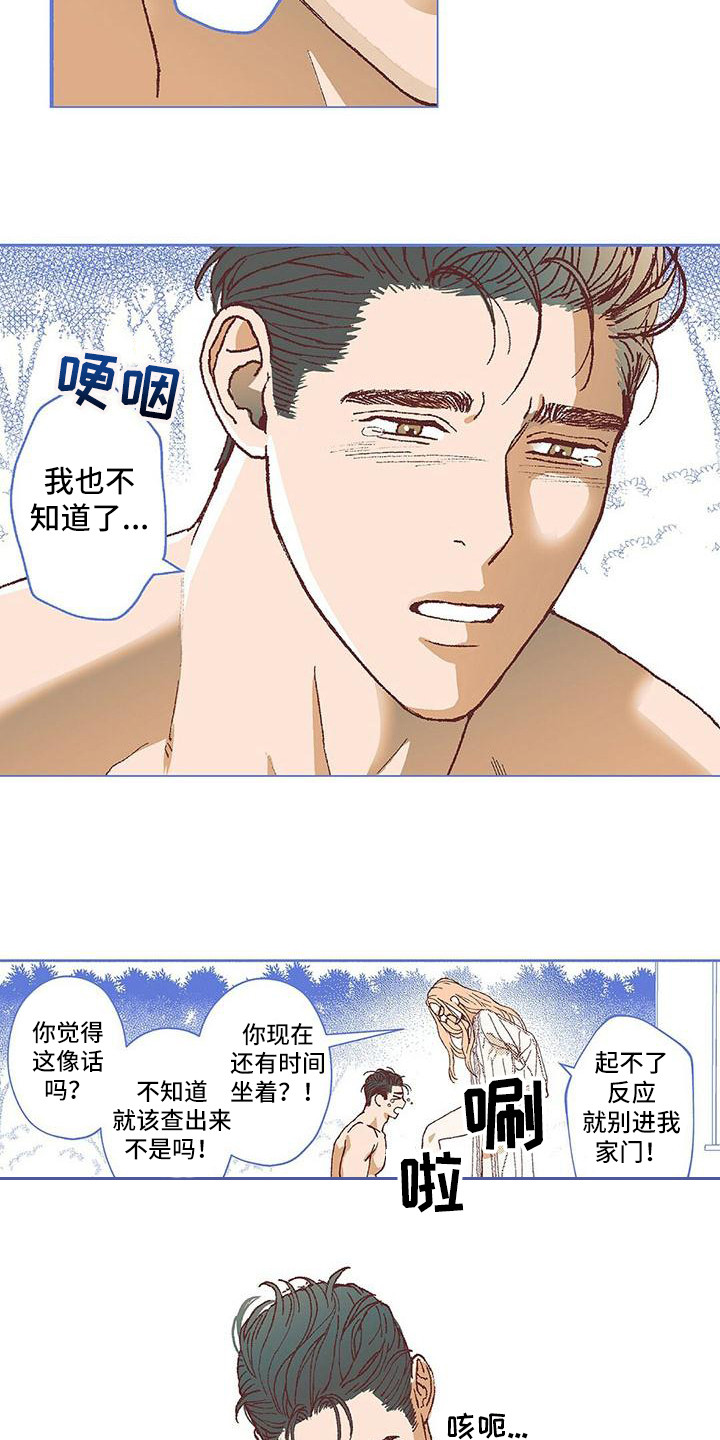 《粉丝书信》漫画最新章节第17章：压力太大免费下拉式在线观看章节第【12】张图片