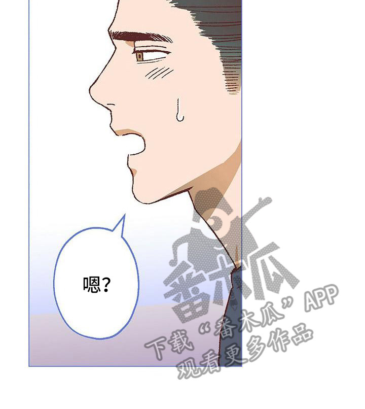 《粉丝书信》漫画最新章节第17章：压力太大免费下拉式在线观看章节第【1】张图片