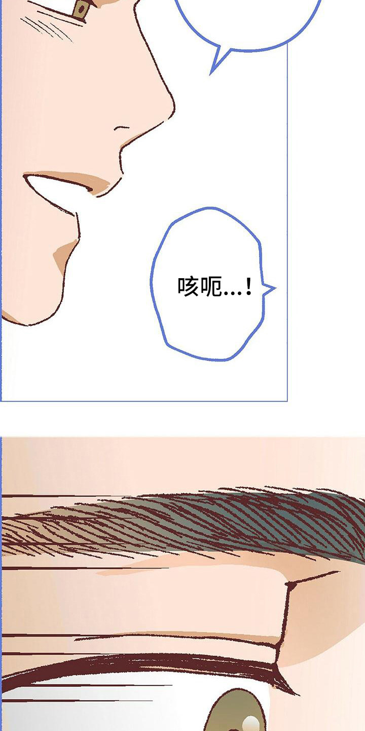 《粉丝书信》漫画最新章节第18章：哭泣免费下拉式在线观看章节第【12】张图片