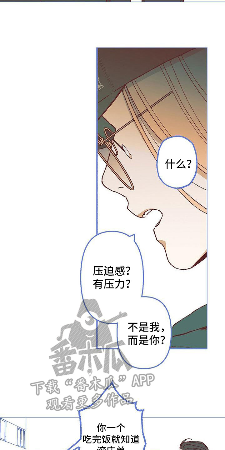 《粉丝书信》漫画最新章节第18章：哭泣免费下拉式在线观看章节第【23】张图片