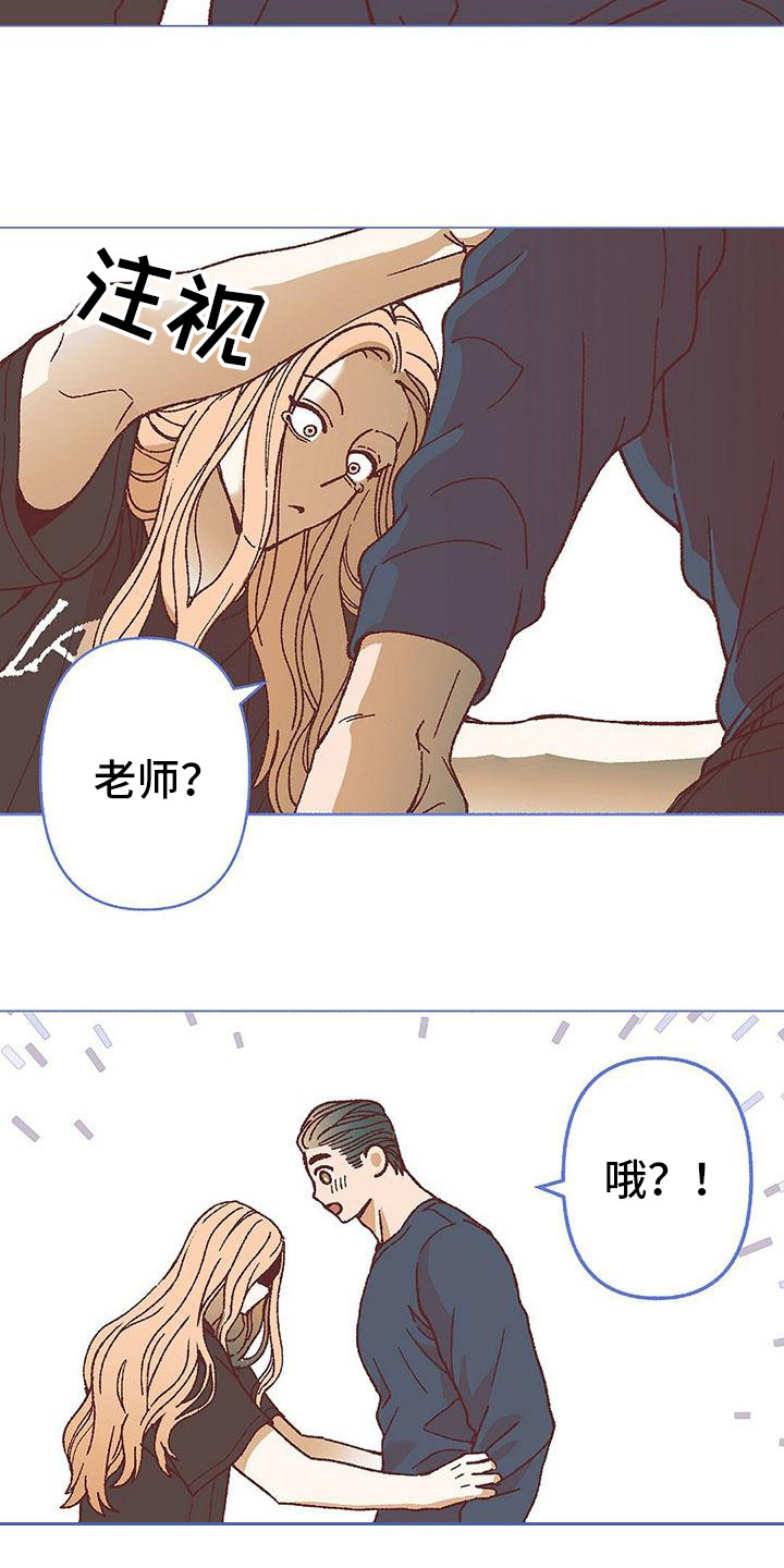 《粉丝书信》漫画最新章节第19章：我需要你免费下拉式在线观看章节第【2】张图片