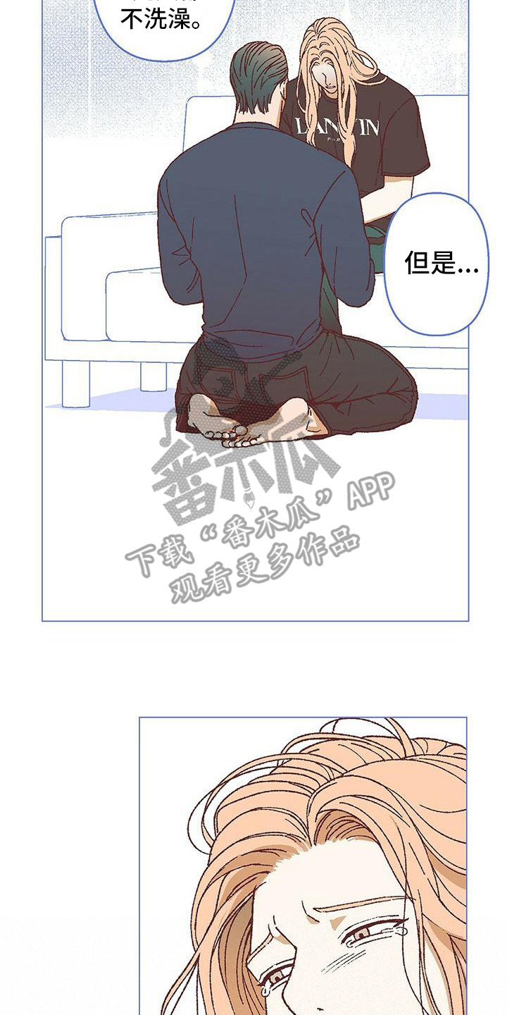 《粉丝书信》漫画最新章节第19章：我需要你免费下拉式在线观看章节第【14】张图片