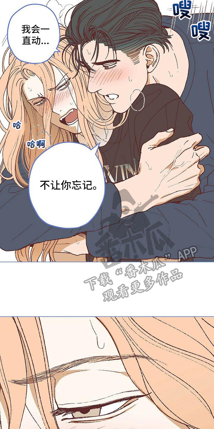 《粉丝书信》漫画最新章节第20章：报答免费下拉式在线观看章节第【4】张图片