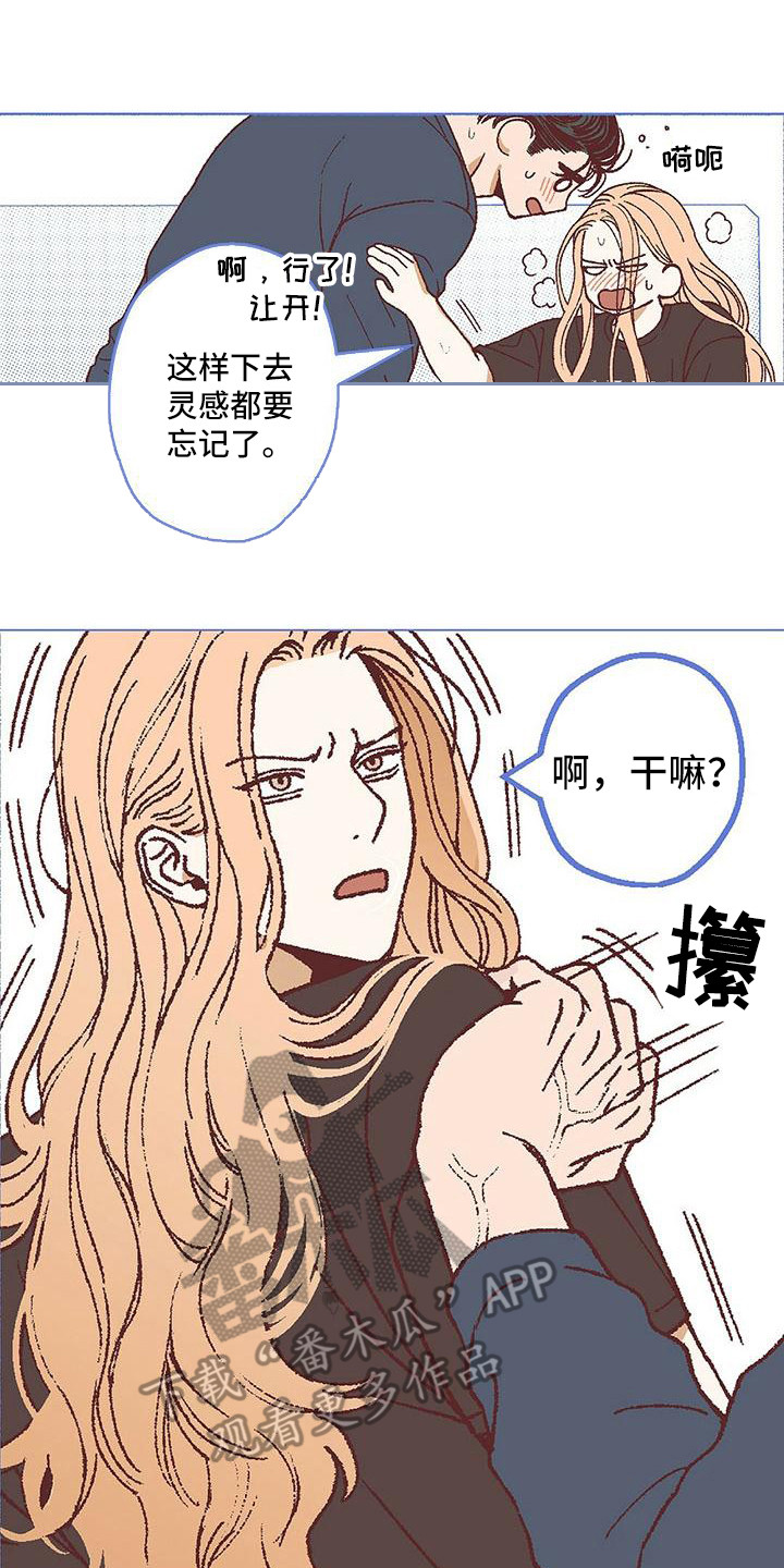 《粉丝书信》漫画最新章节第20章：报答免费下拉式在线观看章节第【10】张图片