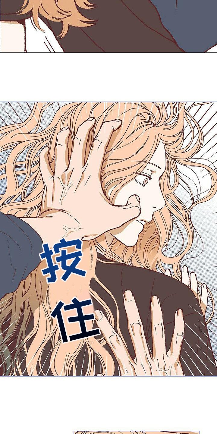 《粉丝书信》漫画最新章节第20章：报答免费下拉式在线观看章节第【9】张图片