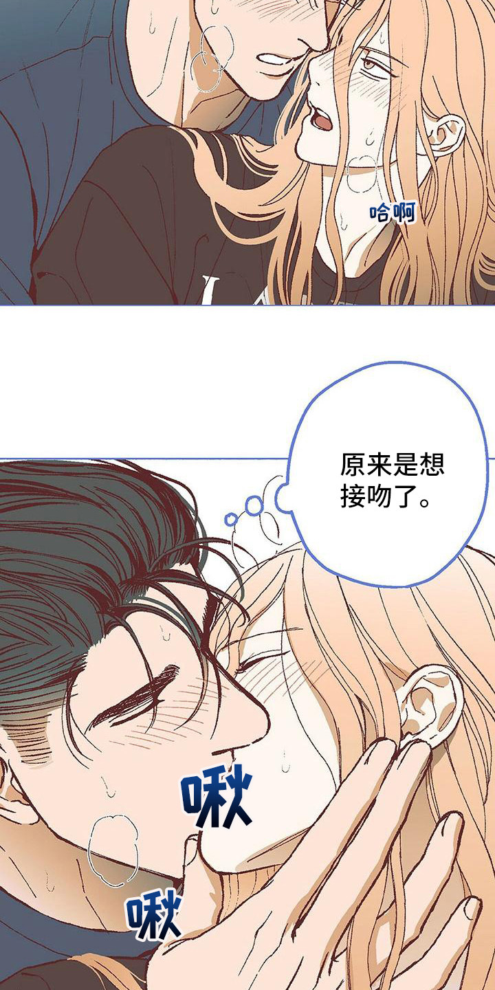 《粉丝书信》漫画最新章节第20章：报答免费下拉式在线观看章节第【2】张图片