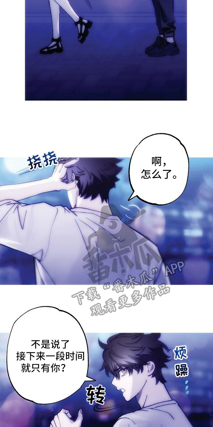 《粉丝书信》漫画最新章节第21章：说你喜欢免费下拉式在线观看章节第【15】张图片