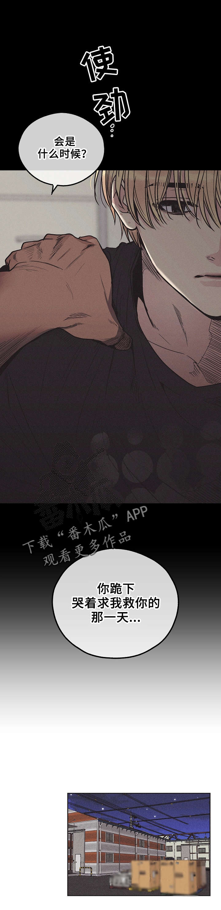 《舍邪归正》漫画最新章节第6章：变了吗免费下拉式在线观看章节第【4】张图片