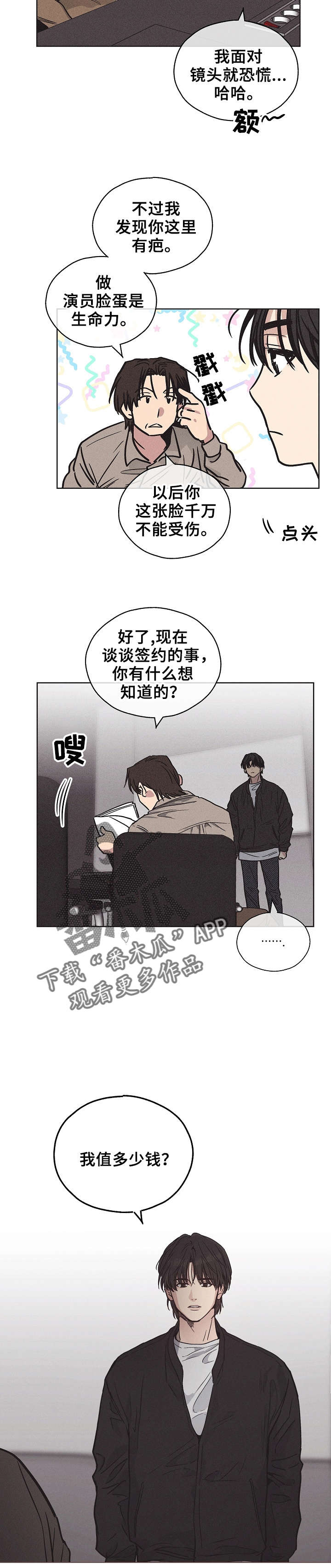 《舍邪归正》漫画最新章节第7章：赴约免费下拉式在线观看章节第【5】张图片