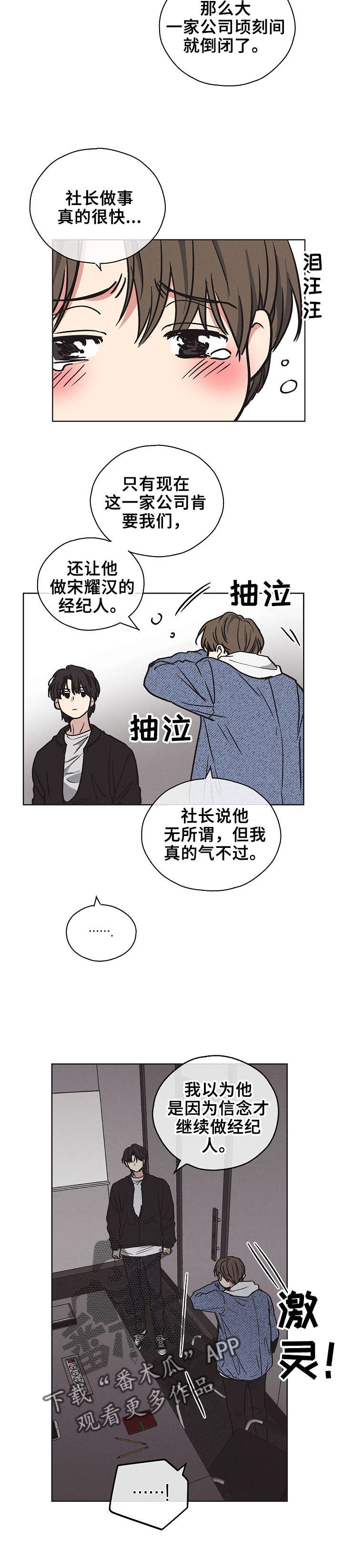 《舍邪归正》漫画最新章节第9章：我要报仇免费下拉式在线观看章节第【4】张图片