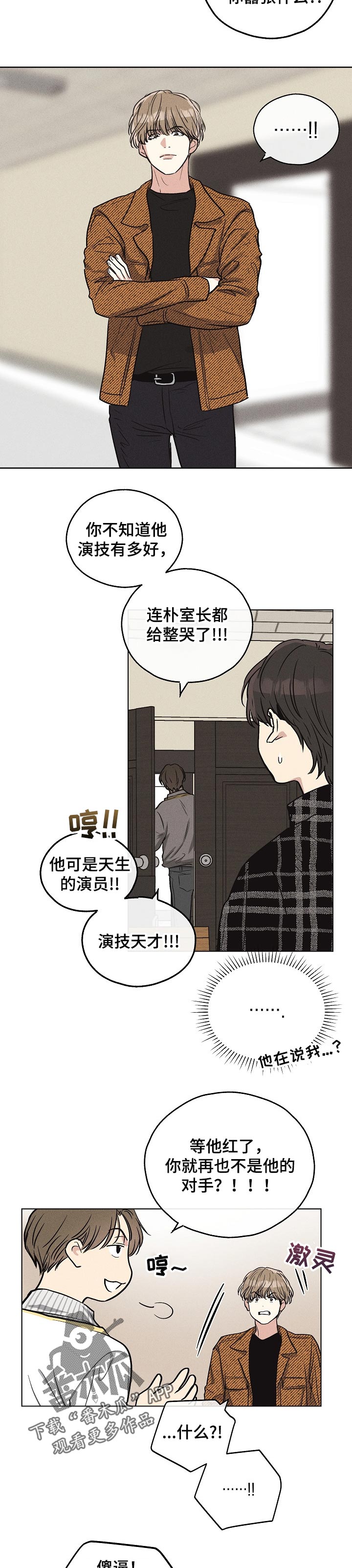 《舍邪归正》漫画最新章节第23章：一点也没变免费下拉式在线观看章节第【5】张图片