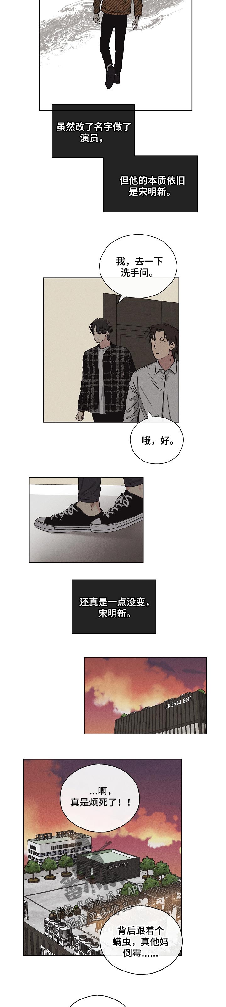 《舍邪归正》漫画最新章节第23章：一点也没变免费下拉式在线观看章节第【3】张图片