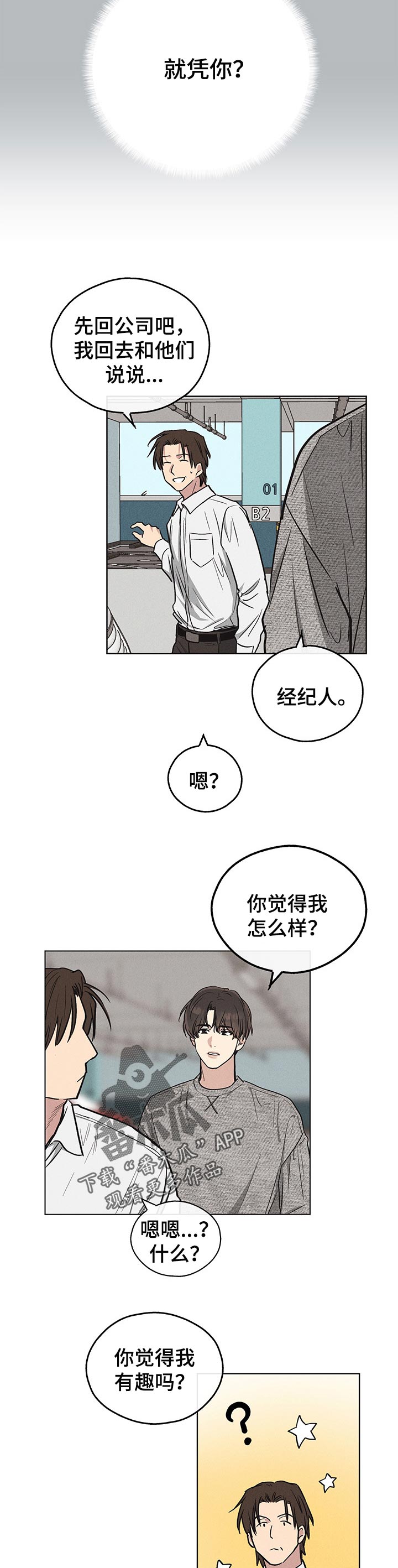 《舍邪归正》漫画最新章节第28章：定金免费下拉式在线观看章节第【8】张图片